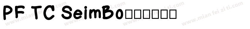 PF TC SeimBo字体转换